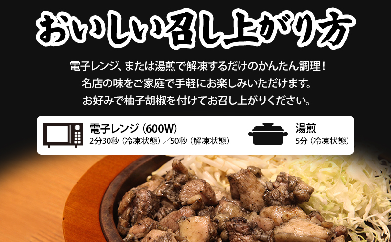 「小料理ひゅう」宮崎県産若鶏炭火焼3種セット 1.08kg 鶏の炭火焼 柚子胡椒 若鶏 炭火焼 炭火焼き 鶏肉 肉 小分け 冷凍 温めるだけ 電子レンジ レンジ 湯煎 おつまみ つまみ
