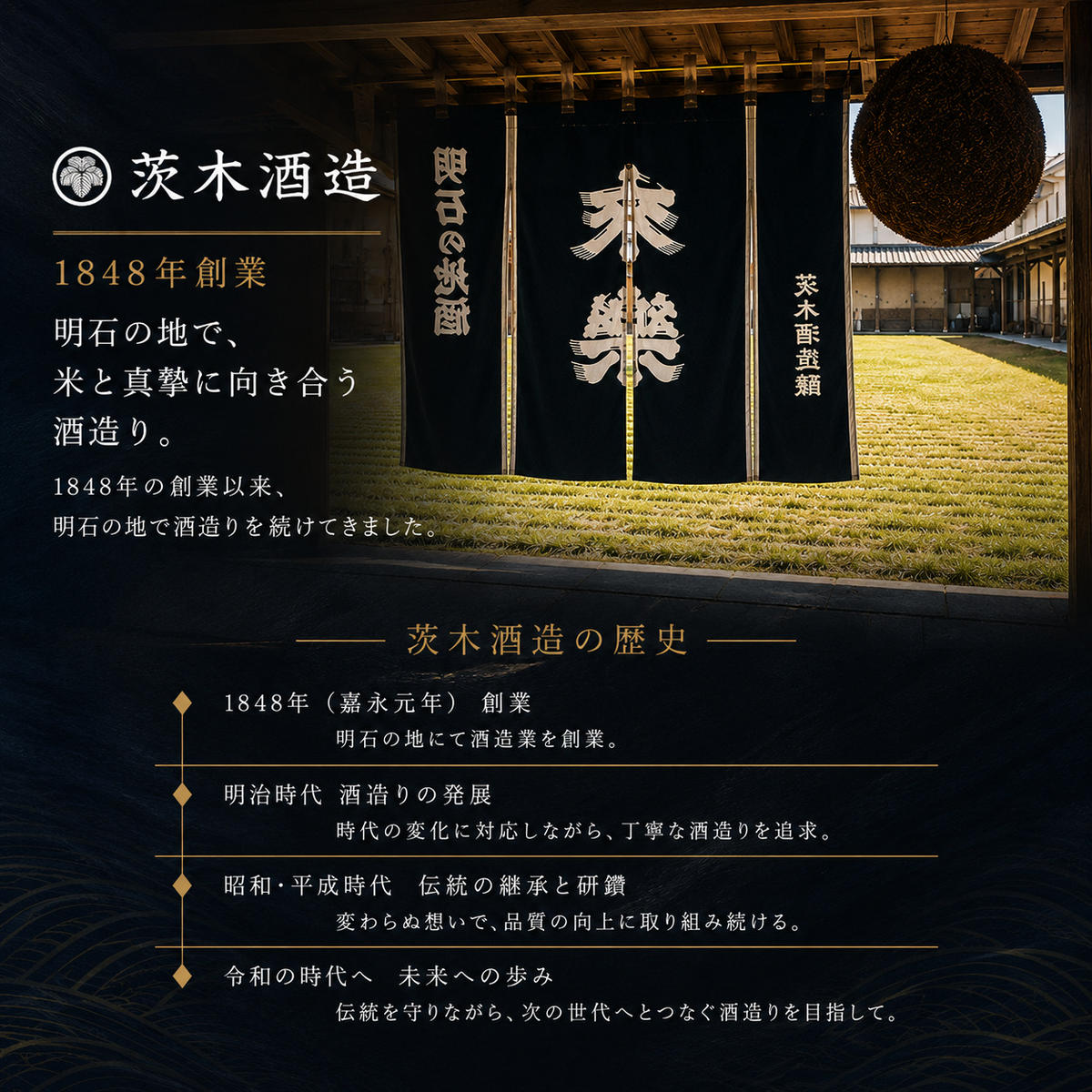 銘酒プレミアムセット 茨木酒造（720ml × 各1本 計2本）来楽 すゑひろがり・来楽  純米大吟醸35　酒 お酒 日本酒 飲み比べ セット ギフト プレゼント 兵庫県 明石市