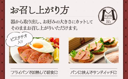 長崎ケーゼ（ミートローフ）350g＜明治屋商店＞