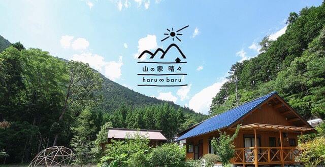 【ふるさと納税】奈良 下北山村 一棟貸し宿 山の家晴々 - haru ∞ baru - ペア宿泊券 素泊まり 1泊2日