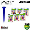 【ふるさと納税】タバタ Tabata スリムティー レギュラー GV1418×6個セット ゴルフ ゴルフ用品 ティー ゴルフティ ショートティー Golf Tee ツアーティー TOUR TEE ゴルフティー スポーツ 茨城県 送料無料