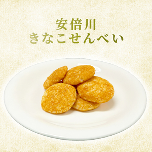 【ふるさと納税限定】 【駿州堂】 「弥次さん喜多さん駿州の旅」逸品 詰合せ（岡部宿～藤枝宿） 和菓子 ギフト おみやげ BOX 中 4種 セット 冷蔵 藤枝産 お茶 どら焼き せんべい まんじゅう お