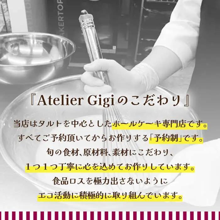 【店頭では毎回売り切れ！】バターサンド 8個入り フランボワーズ （ラズベリー）/ ばたーさんど スイーツ お土産お菓子 焼き菓子 洋菓子 / 南島原市 / Atelier Gigi [SAA021]