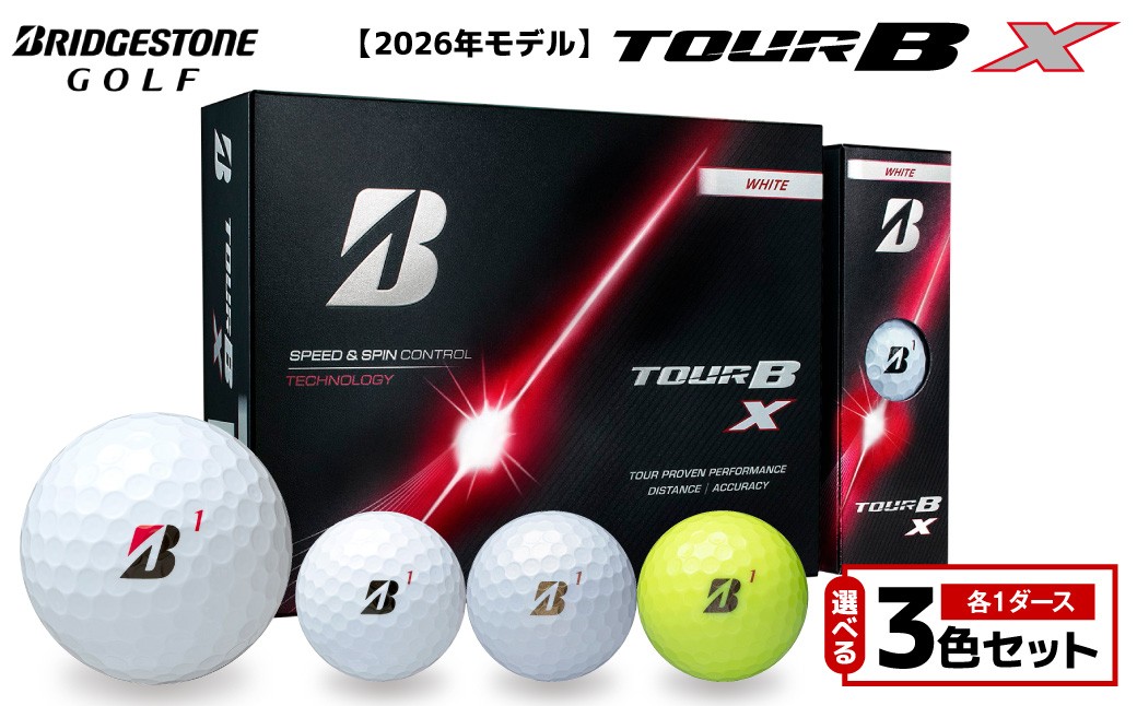
                  【2026年モデル】ゴルフボール ブリヂストン TOUR BX 色が選べる 3ダースセット ブリジストン ツアー b x ツアー ビー エックス
                