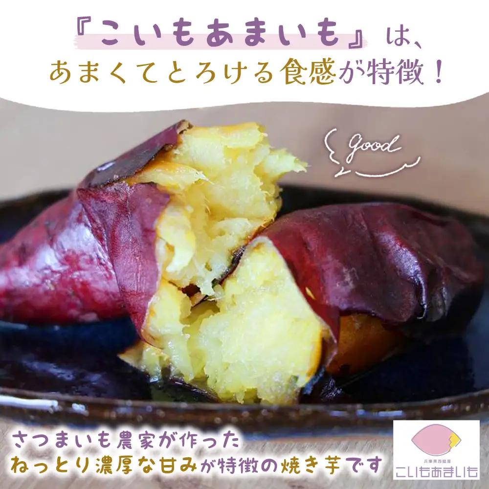 超熟成蜜芋「こいもあまいも」の冷凍クレープ 3本セット（05-65）