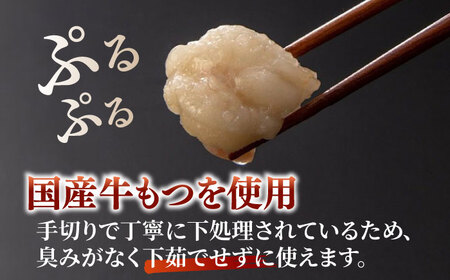 【満腹セット】博多明太もつ鍋 （醤油） / もつ鍋 モツ ホルモン 福岡[AFAU001]