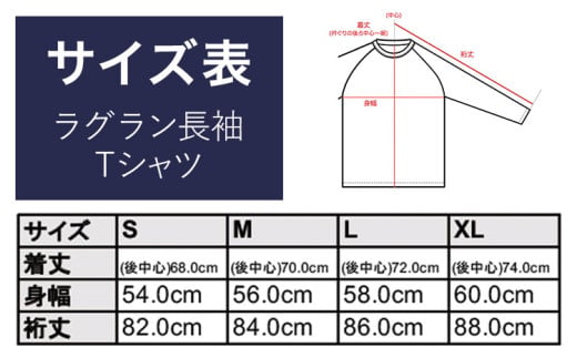 ラグラン長袖 Tシャツ ネイビー Sサイズ 株式会社アイガット《30日以内に出荷予定(土日祝除く)》和歌山県 岩出市 5R Five Rules ファイブルールズ トップス リネン 麻