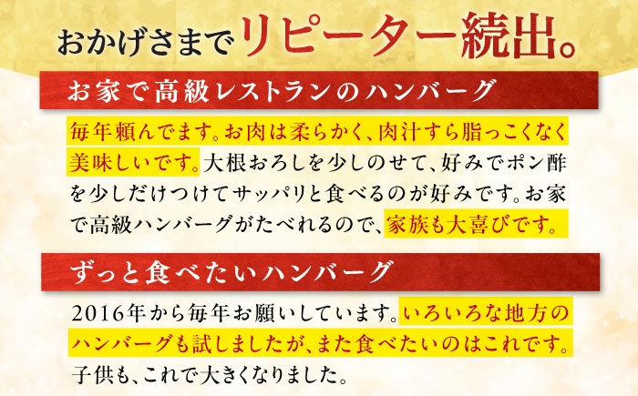 【12回定期便】佐が家 佐賀牛100% ハンバーグ 140g×8個 /ナチュラルフーズ [UBH080]