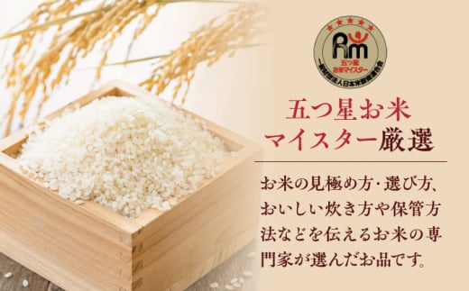 【令和7年産】 夢しずく 白米 6kg（3kg×2袋） 五つ星お米マイスター厳選！特A獲得 吉野ヶ里町/大塚米穀店 [FCW028]