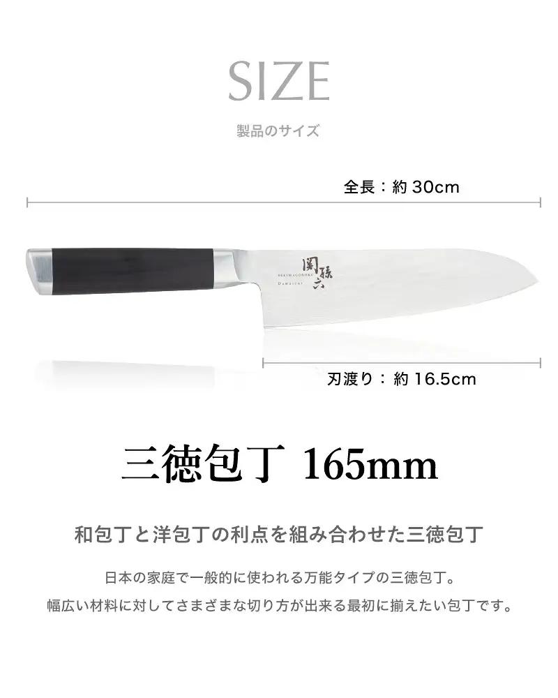 貝印 関孫六 ダマスカス 三徳＆シャープナー セット