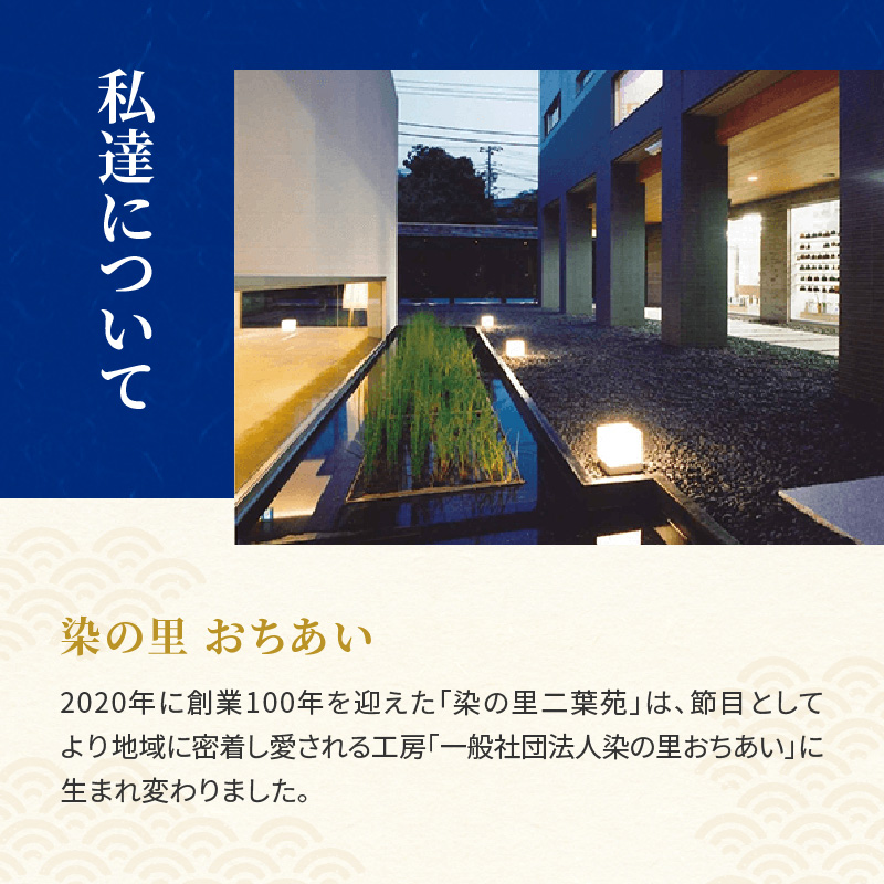 染の里おちあい　がま口メガネ入れ　更紗花　黒
