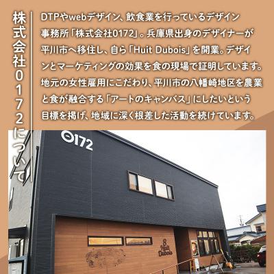 ふるさと納税 平川市 平川の名店『Huit Dubois』 人気商品詰め合わせA |  | 02