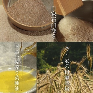 ソノマノ/焼き菓子詰め合せ3種3個入/アトリエキノの箱入/ブラン/ふすま/ライ麦/長野/長野県/長野市/鬼無里/野生酵母パン