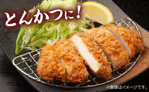 お米 オーマイ・ポークロース テキカツ用 三次市/広島三次ワイナリー [APAZ007]