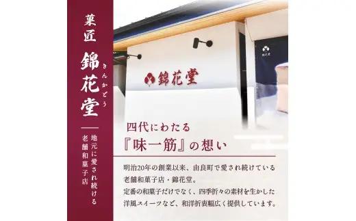 老舗の味 天狗力餅50個入　和菓子　力もち　こし餡　職人の手作り / 銘菓 和菓子 こしあん 由良町 お取り寄せ お土産 ギフト 和歌山県【knkd004A】