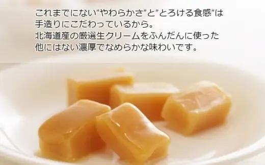 【ふるなびWEEK対象】【訳あり】花畑牧場の生キャラメル 切り落とし 約500g 沖縄配送可 生キャラメル キャラメル 花畑牧場 お菓子 スイーツ おやつ おかし  [047-0300]