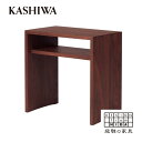 テーブル 机 つくえ サイドテーブル 2ウェイタイプ ウォールナット材 無垢材 木製 ナイトテーブル 家具 おしゃれ 人気 おすすめ 新生活 一人暮らし 国産 飛騨の家具 【KASHIWA】