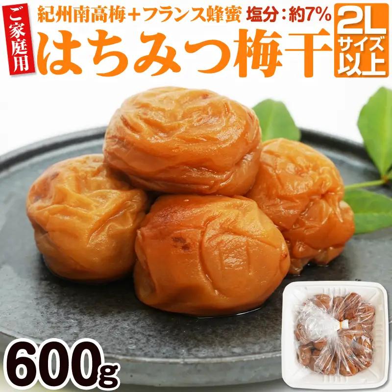 【1188-1】【ご家庭用】はちみつ梅干し 600g（紀州南高梅）和歌山県産