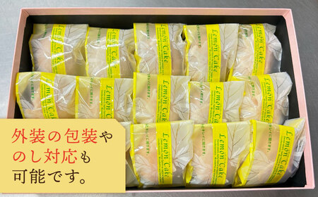 【大切な方への贈り物に★】レモンケーキ×15個【patisserie CARINTEI】 [ICH001]