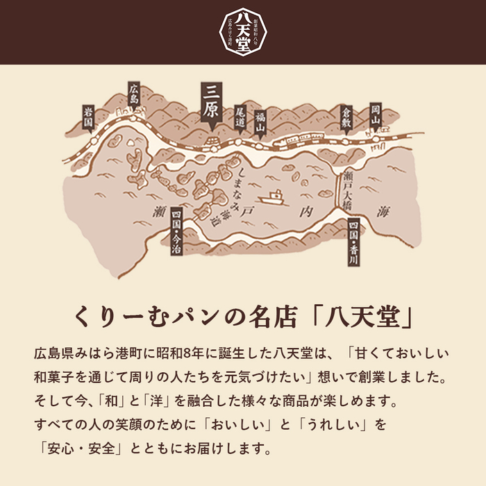 【八天堂】どら焼き12個 和菓子 スイーツ 冷凍 お取り寄せ 015043