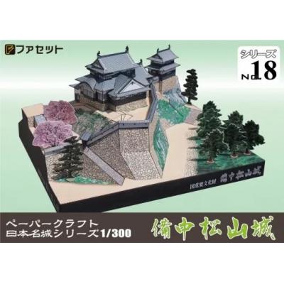ふるさと納税 各務原市 備中松山城ペーパークラフト【1253】