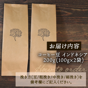  コーヒー 豆 インドネシア 煎りたて 注文焙煎 シングルオリジン 三陸 大船渡市 自家焙煎 ストレート コーヒー  豆 粉 6000円 朝食コーヒー 朝食