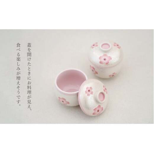 有田焼 蒸し碗 セット（薄ピンク釉虹彩桜） 【田清窯】食器 器 うつわ 蓋物 茶碗蒸し 食器 蒸し碗 お祝い ペア セット ふたもの 60000円 6万円 A60-109_イメージ3