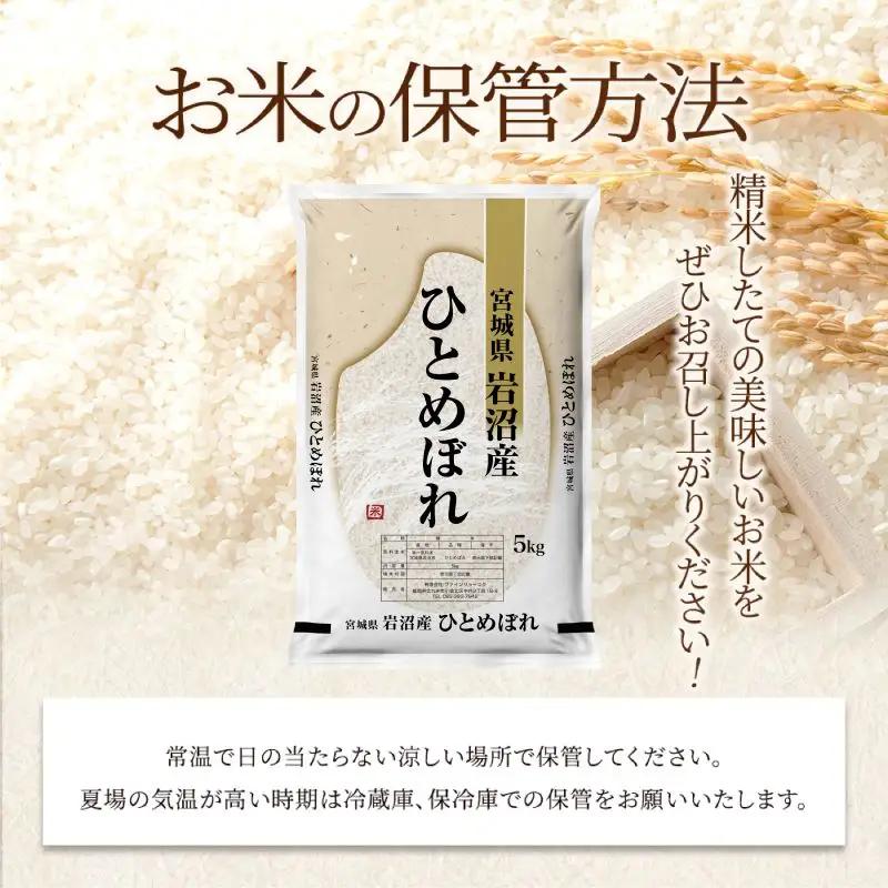【令和8年産 】 食味鑑定士厳選 新米 ひとめぼれ 5kg 12か月 定期便 コメ