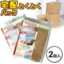 【ふるさと納税】宅袋とくとくパック 160 サイズ 2個入 関西紙工《30日以内に出荷予定(土日祝除く)》大阪府 羽曳野市 圧縮袋 梱包用紙袋 クラフトテープ 宅配袋 宅配 圧縮 送料無料【配送不可地域あり】