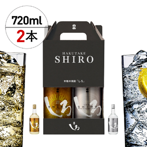 本格米焼酎「金しろ・銀しろ」25度 720ml×2本セット