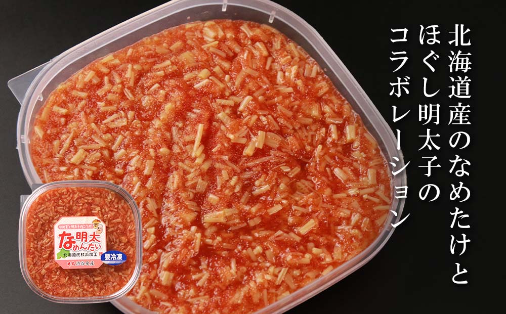 【北海道虎杖浜加工】甘エビ明太子 150g×3個 と な明太（なめんたい）200ｇ×3個のセット AK080_イメージ3