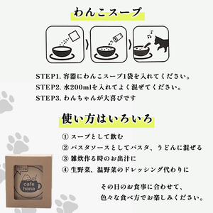 愛犬用 無添加 わんこスープ 5g×10袋 セット 舞鶴産 豆アジ使用 犬用スープ ペットフード ドッグフード 水分補給 手作り 犬 愛犬 犬用 京都 舞鶴 cafe hana ペット用品 ペットフー