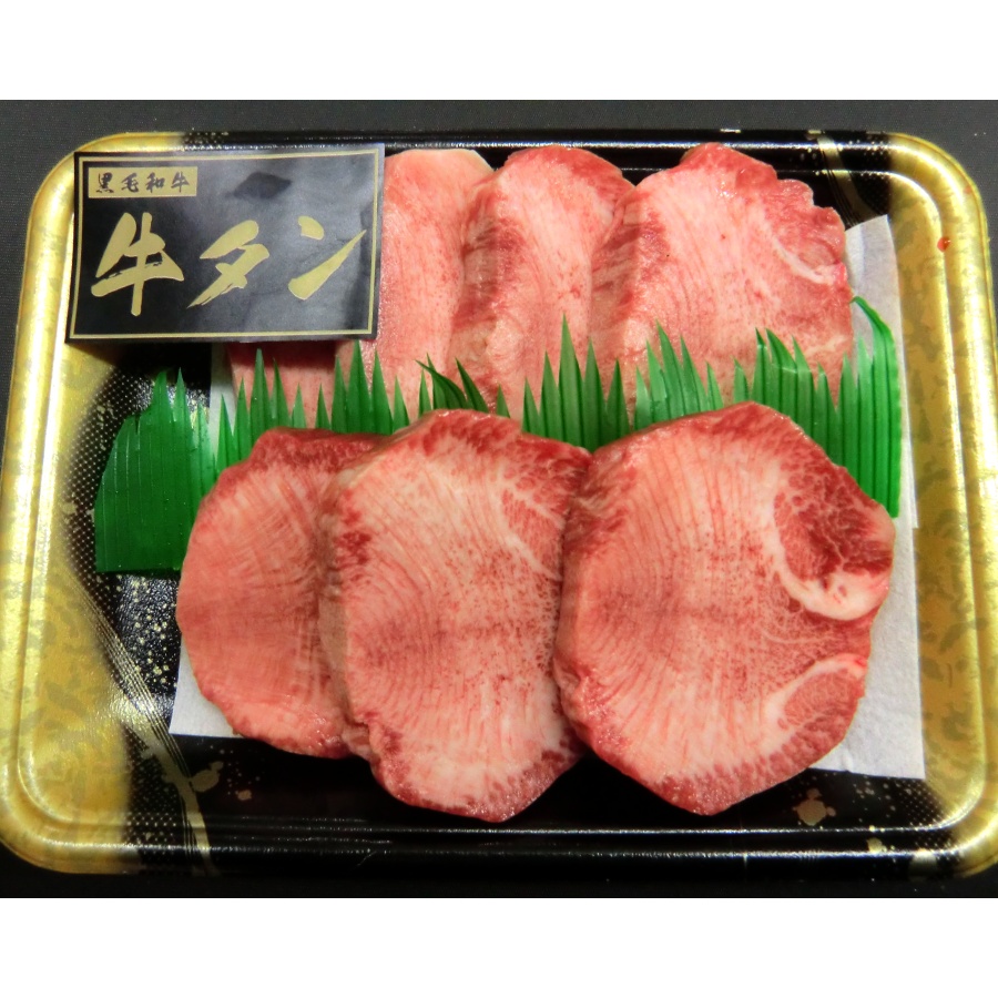 ＜和牛のからくわ精肉店＞いわて黒毛和牛　希少部位牛タン300ｇ