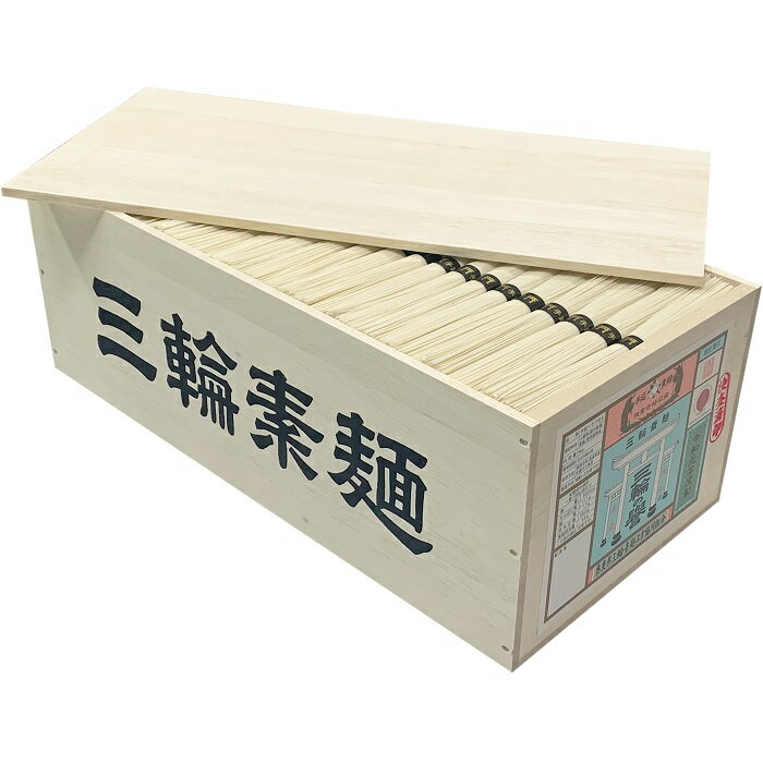 【ふるさと納税】三輪素麺　誉　9kg／ 木箱 素麺 そうめん 高級 中元 歳暮 ギフト 奈良 人気 贈り物 御挨拶 内祝い 御祝い 桜井市 にゅうめん 夜食 大容量