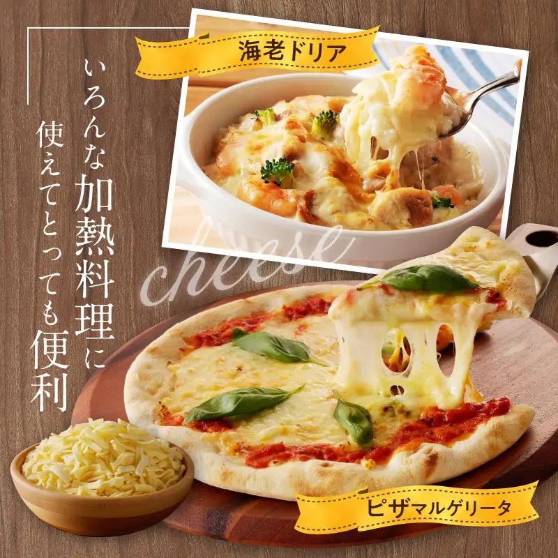 【ムラカワチーズ】JUCOVIA UNミックスチーズ 1.2kg