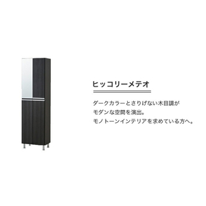 【開梱設置】シューズボックス 【リアル 50 HI】 ヒッコリーメテオ_開梱設置 シューズボックス リアル 50 HI 大川家具 ヒッコリーメテオ 靴箱 靴 収納 可動棚 脱臭性能 お洒落 国内製造 