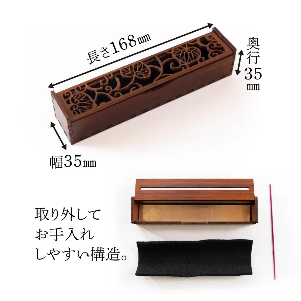 SYLANIS 横置き香炉  一文字｜香炉