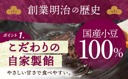 創業明治維新 浜口福月堂の野根まんじゅう 40個入 (4個×10パック) 【創業明治維新浜口福月堂】 [ATCT004]