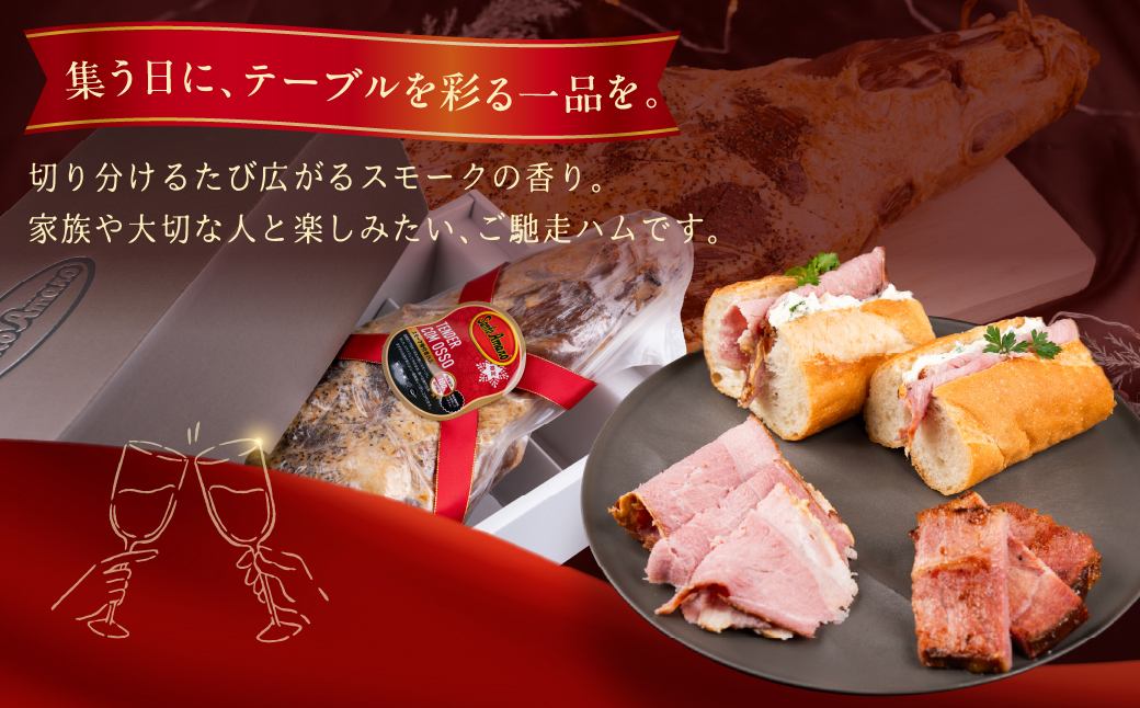 スモークロースハム 計1.4kg (700g×2P) ハム スモーク サンドイッチ ロースハム パーティ 記念日 記念 ギフト プレゼント 贈り物 お祝い 期間限定 クリスマス 年末 年末年始 冬季限