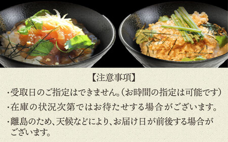 【全3回定期便】五島産 鮮魚 アゴ出汁茶漬け 3種セット お茶漬け 茶漬け あごだし あご 出汁 鮮魚 魚 海産物【HOTEL AOKA KAMIGOTO】[RBL032]