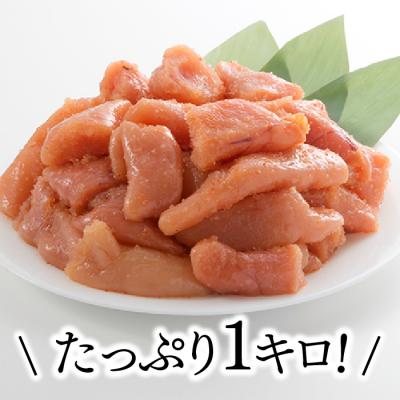 ふるさと納税 新宮町 【博多屋】辛子明太子小切れ1キロ(無着色)【辛子明太子】.AC206 |  | 02