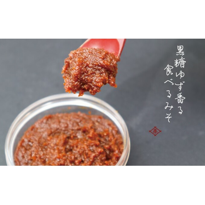 いのや。柚子味噌 80g×2【配送不可：離島】 瓶詰 調味料 おにぎり 味噌汁 