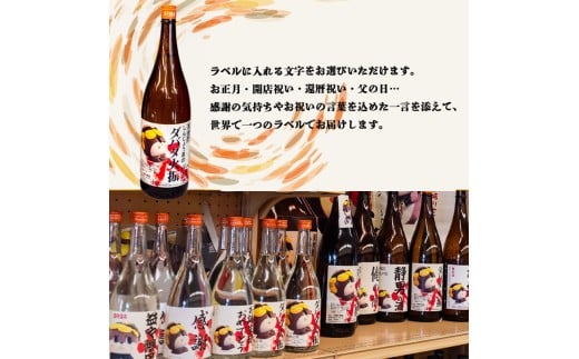 栗焼酎 ダバダ火振 しんじょう君ラベル 一升瓶 1.8L × 3本 セット 【地酒】