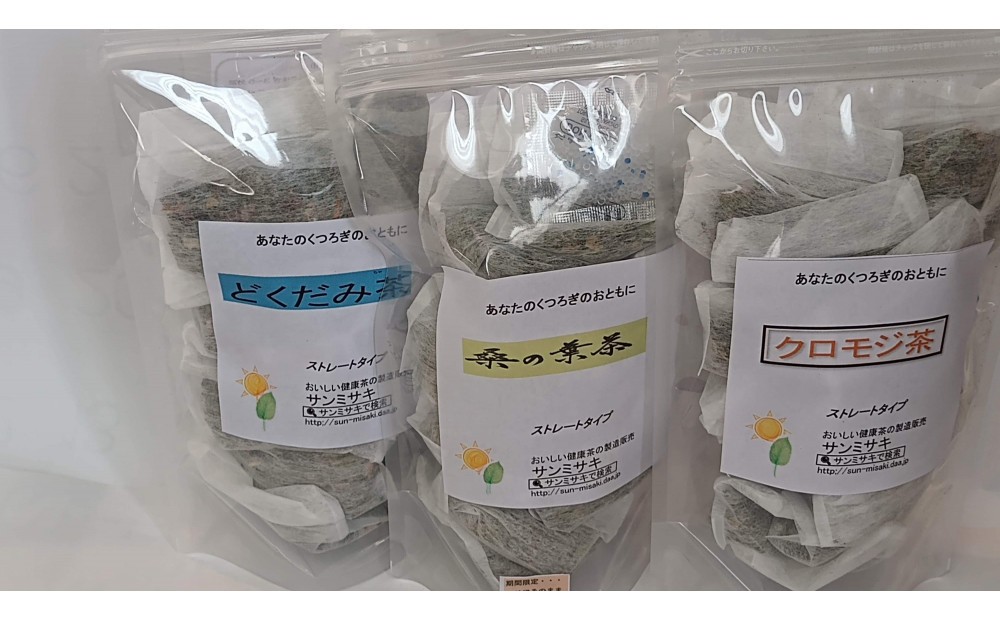
                  ＜種類と容量が選べる＞野草茶バラエティーセット(最大50袋)
                