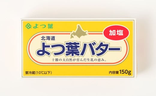 
										
										「よつ葉」よつ葉バター(加塩) 10個セット【A78】 バター 北海道
									