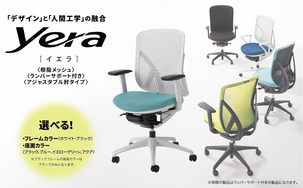 
            オフィスチェア イエラ 樹脂メッシュ 〈オフィス家具 インテリア 稲葉製作所 イナバ 国産 椅子 事務 家具 テレワーク オフィス チェア 〉
          
