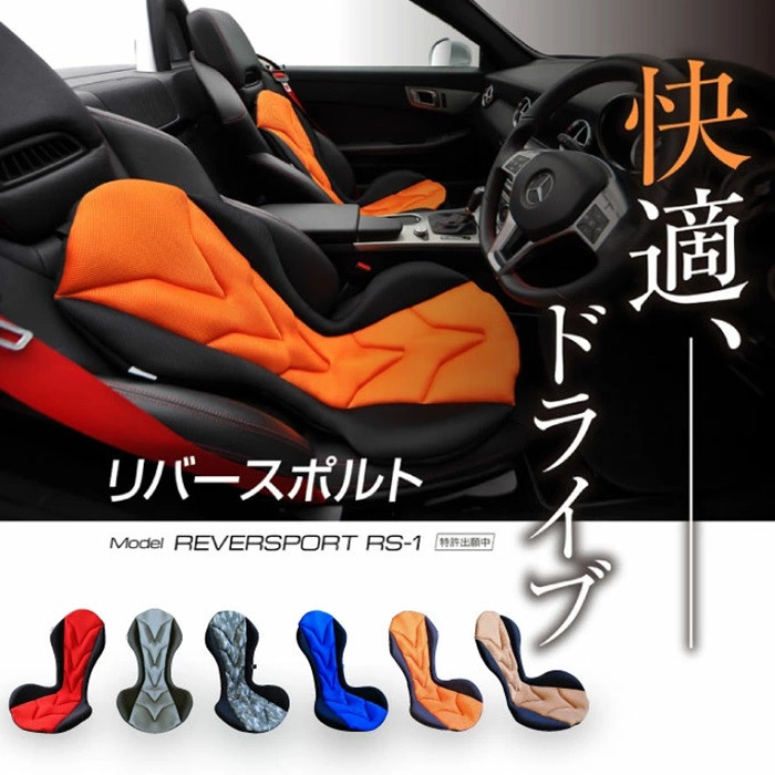 
                  【G0056】自動車用シートクッション リバースポルト 人気No.1 モデル リバースポルト 自動車用 サポートクッション ビジュアル ワクワク 腰痛 肩こり  正しい姿勢 補正 改善 フレームシステム 軽量 通気 形状保持 背中クッション 気持ちよく 座面 包まれる 使用感
                
