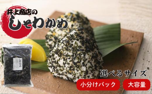 
                  【選べる】ご飯のお供 ふりかけ お徳用 しそわかめ 大容量
                