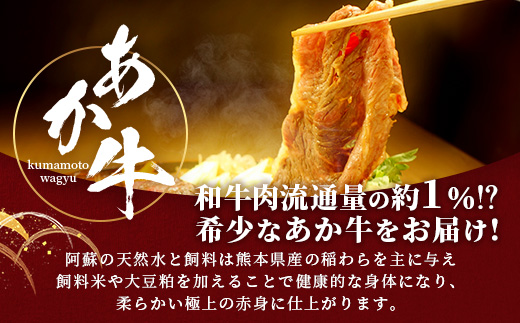 熊本和牛 あか牛 肩ロース すき焼き・しゃぶしゃぶ用 1kg【 牛肉 肉 お肉 ロース スライス すき焼き しゃぶしゃぶ 】 046-0790