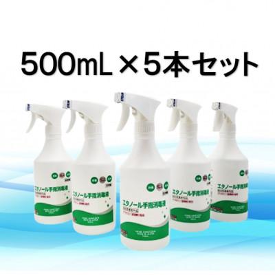 ふるさと納税 伊賀市 日本製【指定医薬部外品】手指・皮膚の洗浄・消毒用アルコール消毒液 500mLスプレー 5本セット |  | 02
